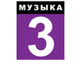 Музыка Первого - музыкальный канал рассчитан на вкусы разных поколений телезрителей в России и за рубежом