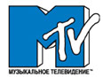MTV - российская версия одного из лучших музыкальных телеканалов мира