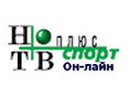 Спорт он-лайн - специализированный канал, который передает только прямые трансляции