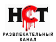 Настоящее Страшное Телевидение – это канал ужасов и черного юмора, аналогов которому нет ни в России, ни в мире