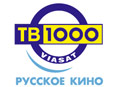 ТВ 1000 Русское кино – канал исключительно отечественного, российского кино