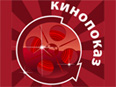 Кинопоказ - это канал для любителей современного зарубежного кинематографа